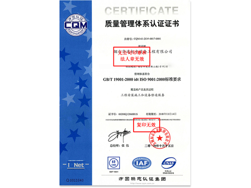 ISO9000证书